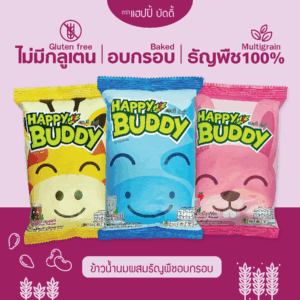แฮปปี้ บัดดี้ ข้าวน้ำนมผสมธัญพืชอบกรอบ (30 กรัม/ซอง)